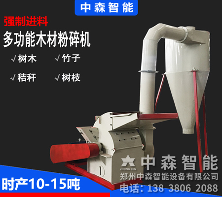 廢木料粉碎機(jī)、多功能木材碎木機(jī)、木材碎木機(jī)