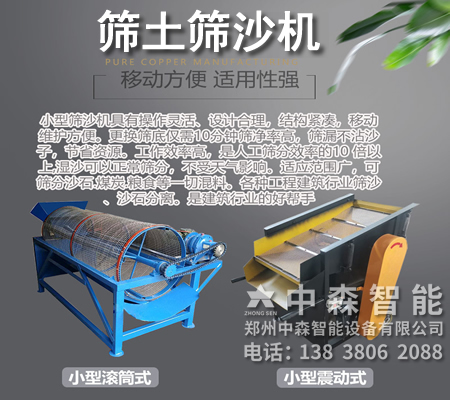 土壤過篩機、農(nóng)田篩土機、碎土篩土機